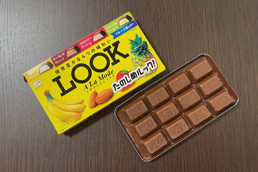 LOOKアラモードチョコレート【食べ比べレビュー】