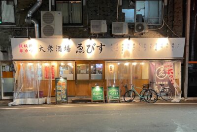 【大衆酒場ゑびす 流川店】広島・流川で明け方までやってる居酒屋さん。