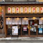 【うらぶくろ 浜けん】広島は袋町の海鮮居酒屋。牡蠣うにチーズ焼きと梅水晶