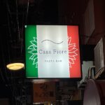 【Casa Fiore】広島市は流川町のイタメシ屋さん。仔牛ラグーのスパゲッティにキッシュ