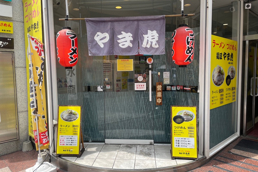 【やま虎】広島で食べられる二郎系ラーメン
