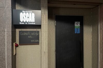 【Bar&Cafe OSCAR】周南市柳町のシブいBAR。入り口