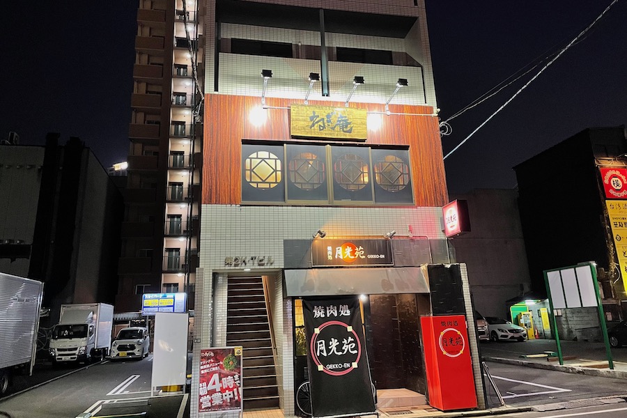 【ねぎ庵 流川店】広島のお好み焼き居酒屋。